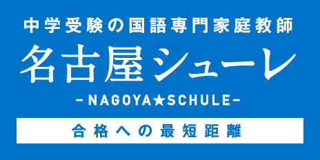 合格への最短距離